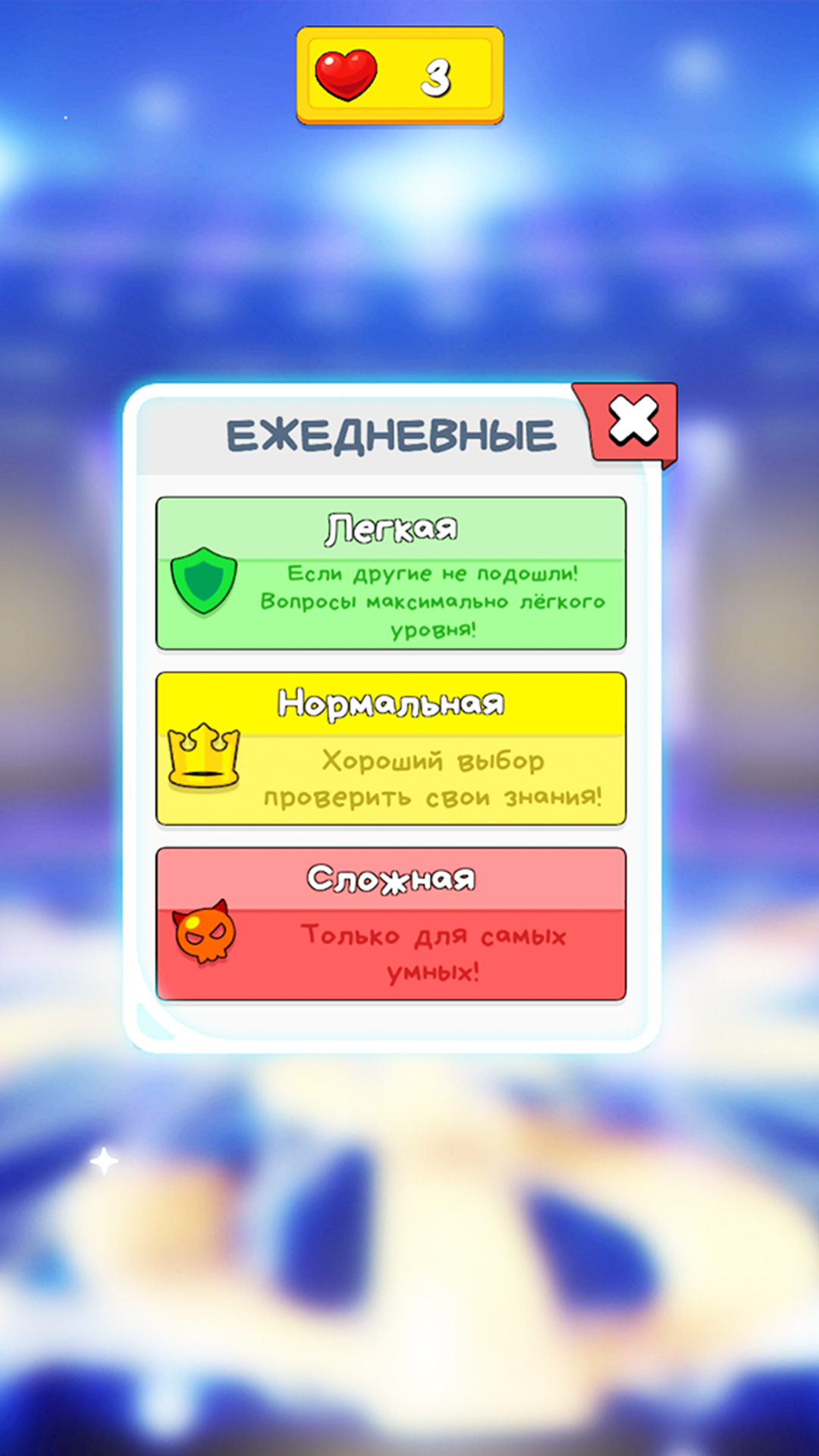 Millionaire: Smart Battle! screenshot 21