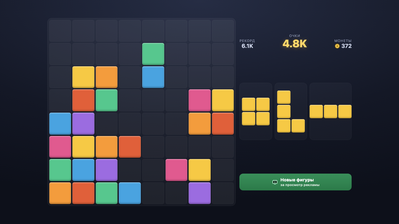 Золотые блоки — screenshot 1