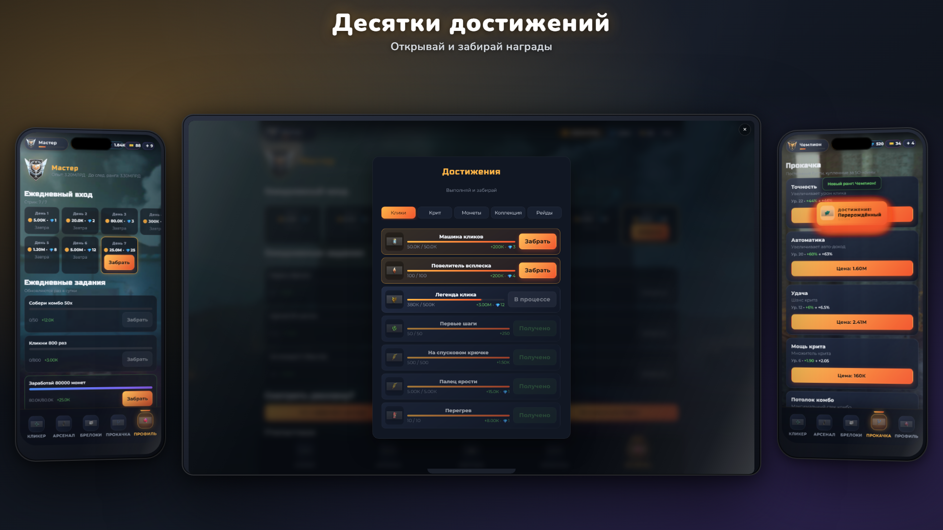 Кликер Стэнд - Скины и Ножи — screenshot 8