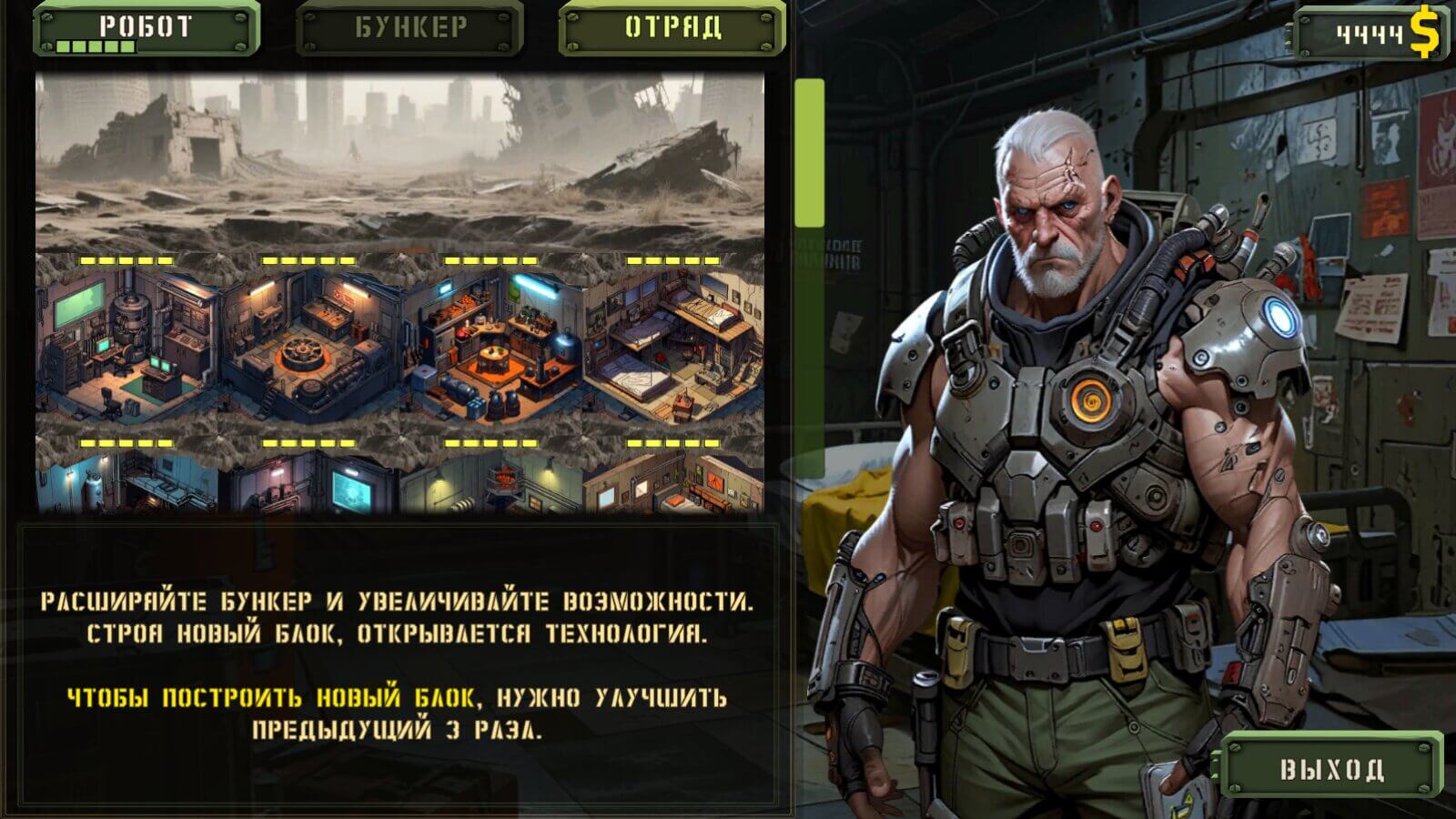 Фаллоут: Бункер Сталкеров — screenshot 1