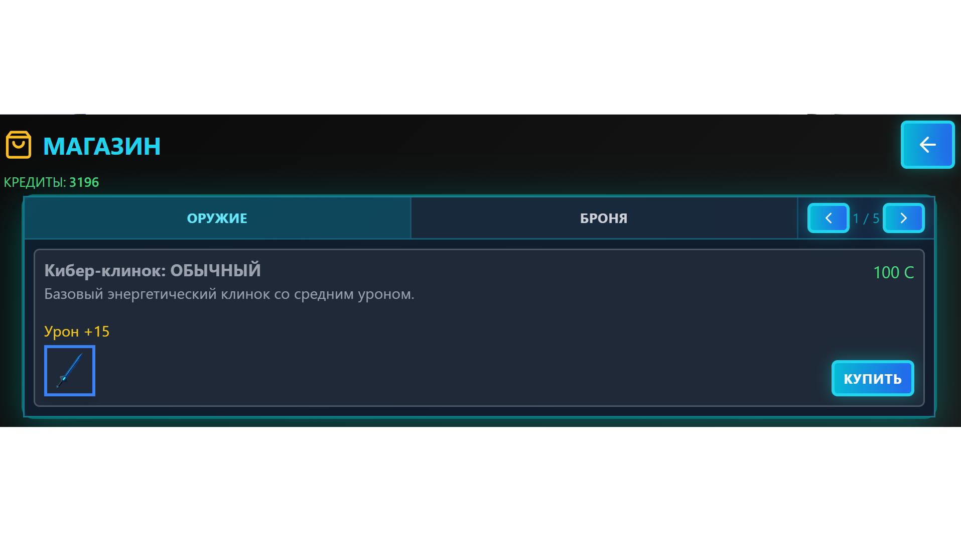 Кибер воин — screenshot 4