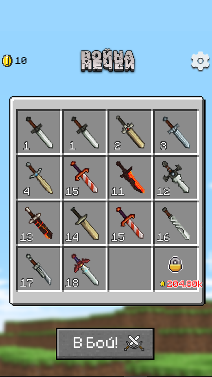 Minecraft: sword war screenshot 8