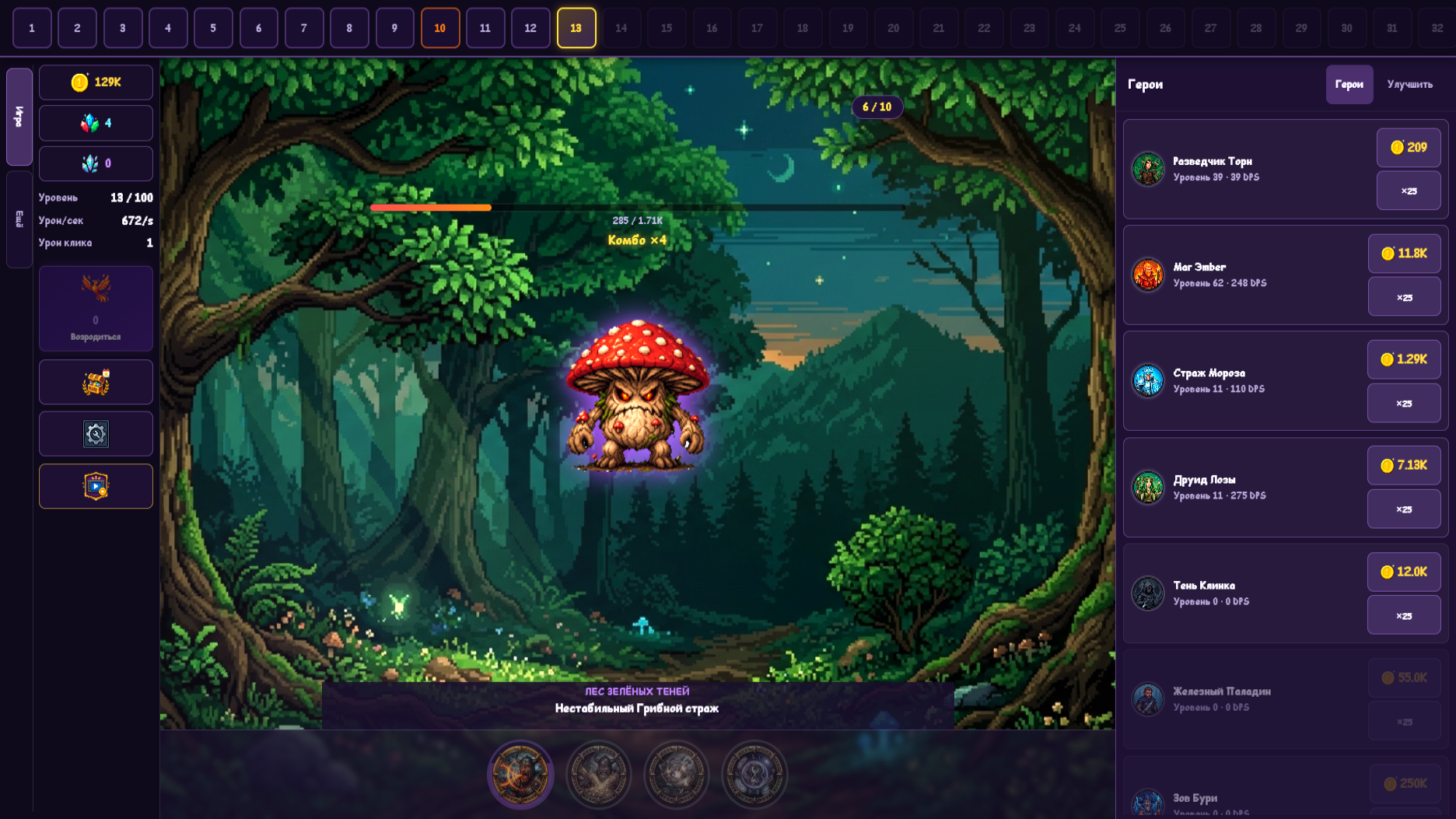 Клик Герои — screenshot 3
