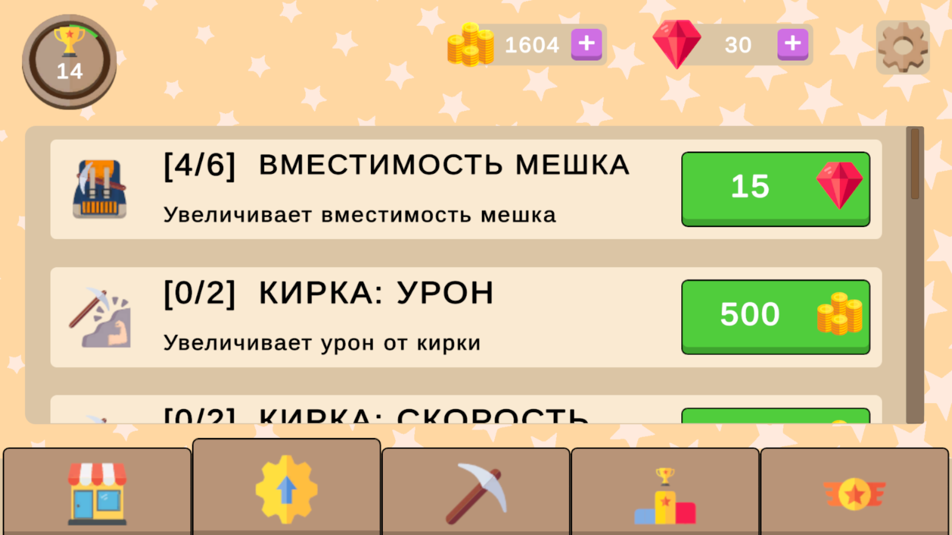 Обби Копатель — screenshot 4