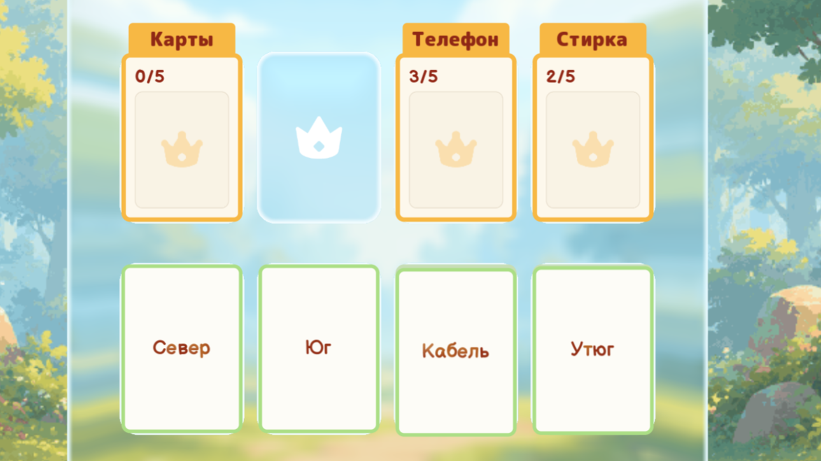 Солитер: Собери Историю из Ассоциаций — screenshot 6