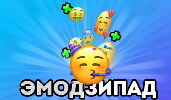 Эмодзипад