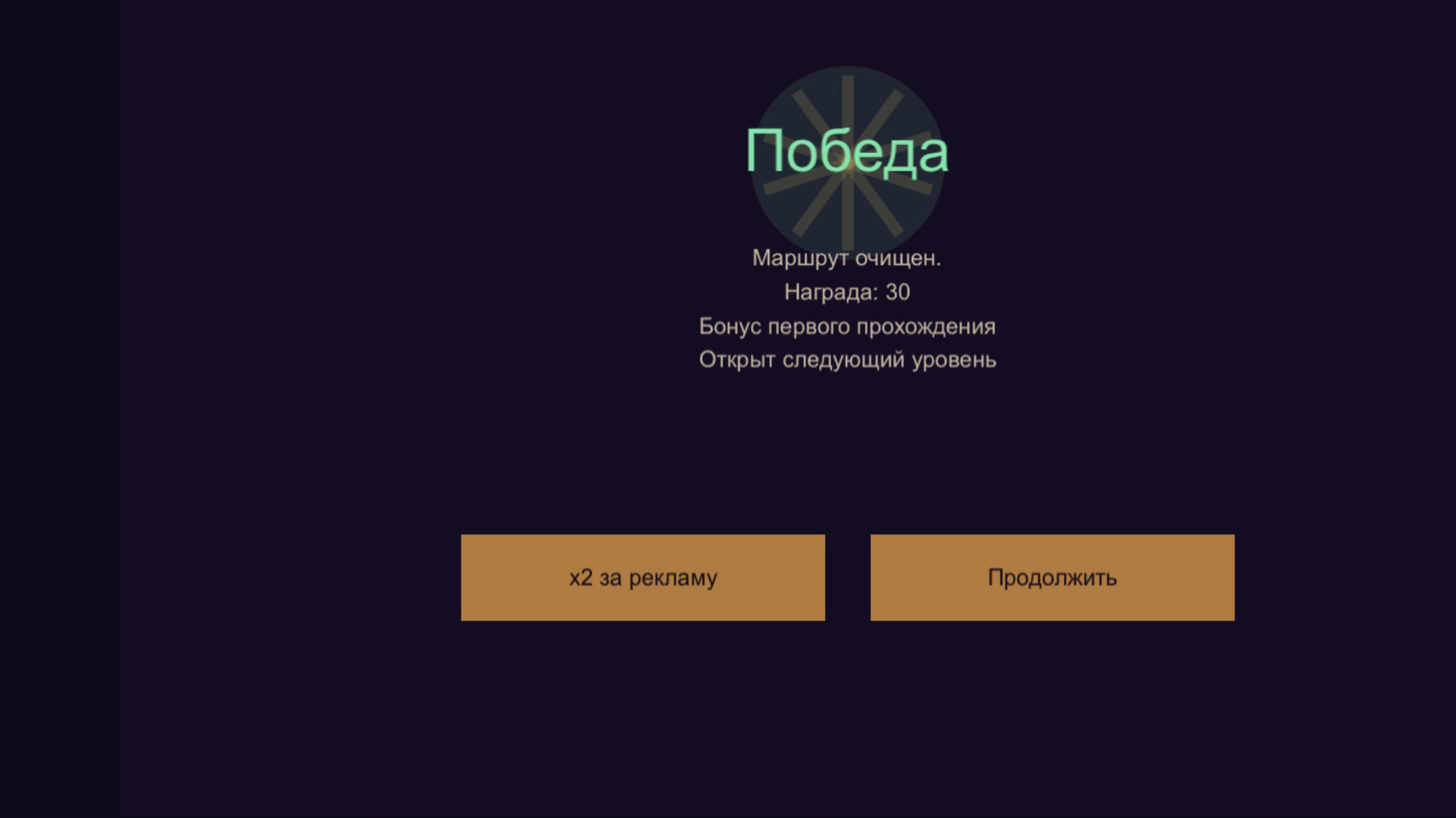Караван-Титан: Защита Пустоши — screenshot 6