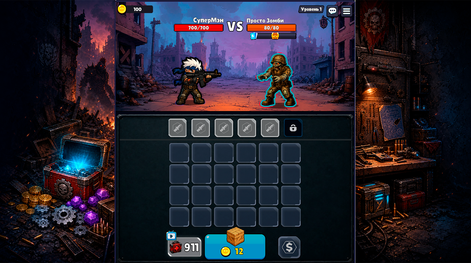 Merge Gunsmith — screenshot 1