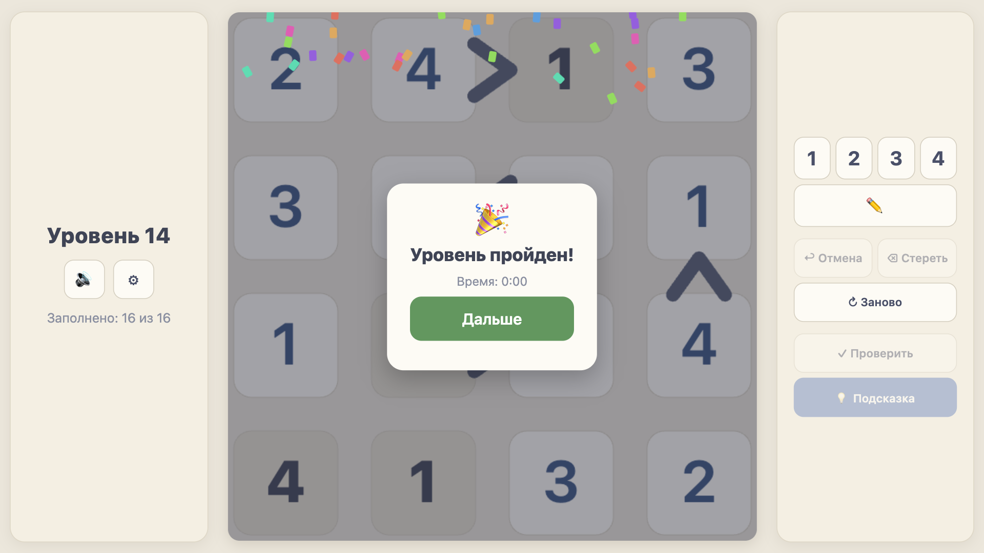 Футошики: Больше-Меньше — screenshot 3