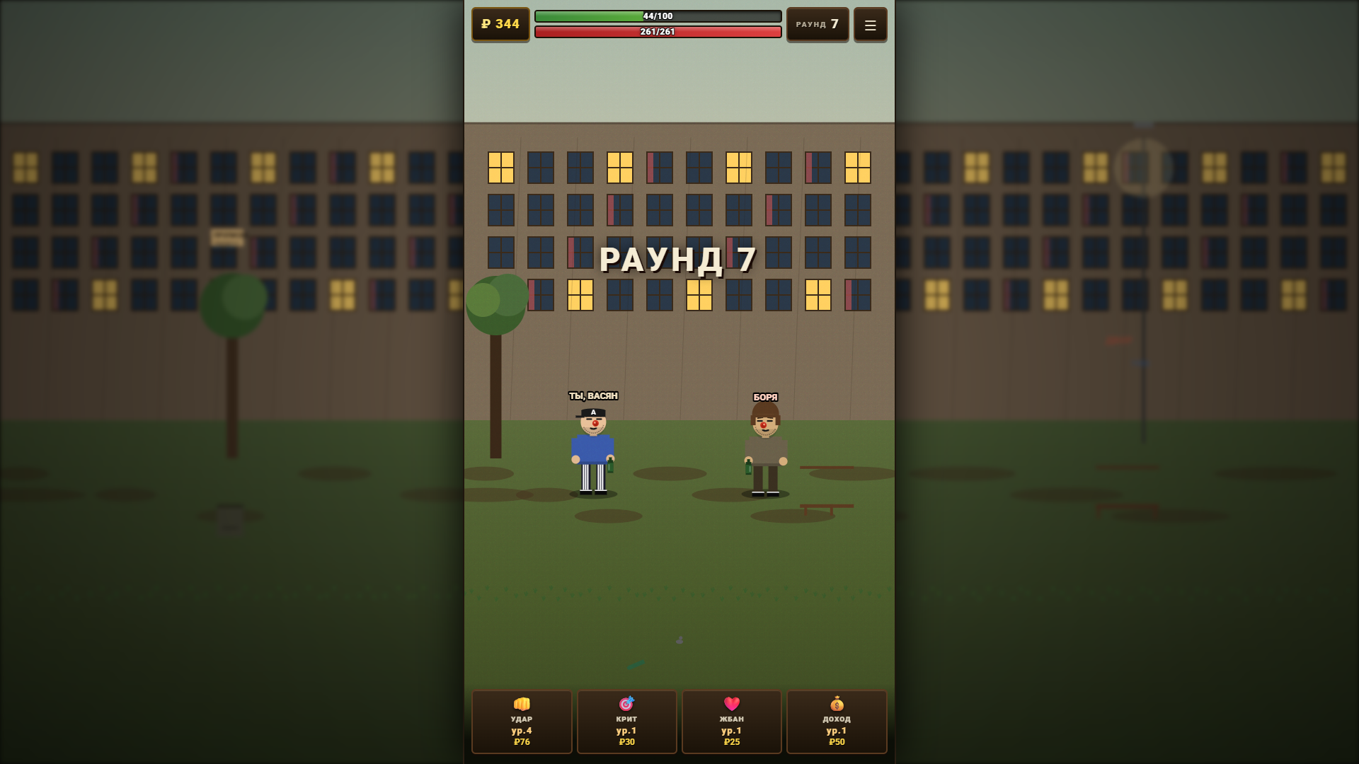 Шпана: держи район — screenshot 2