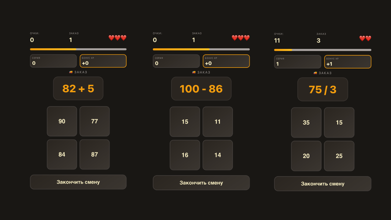 Склад Арифметики — screenshot 2