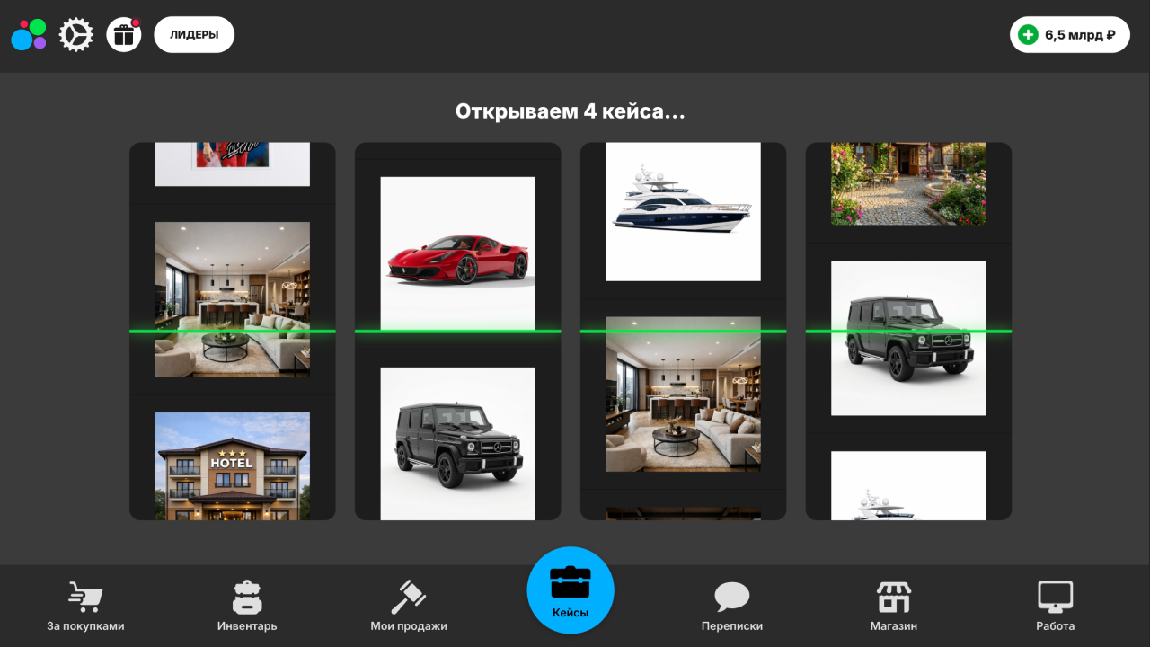 Мой Ресейл. Симулятор кейсов, продаж и переписок — screenshot 1