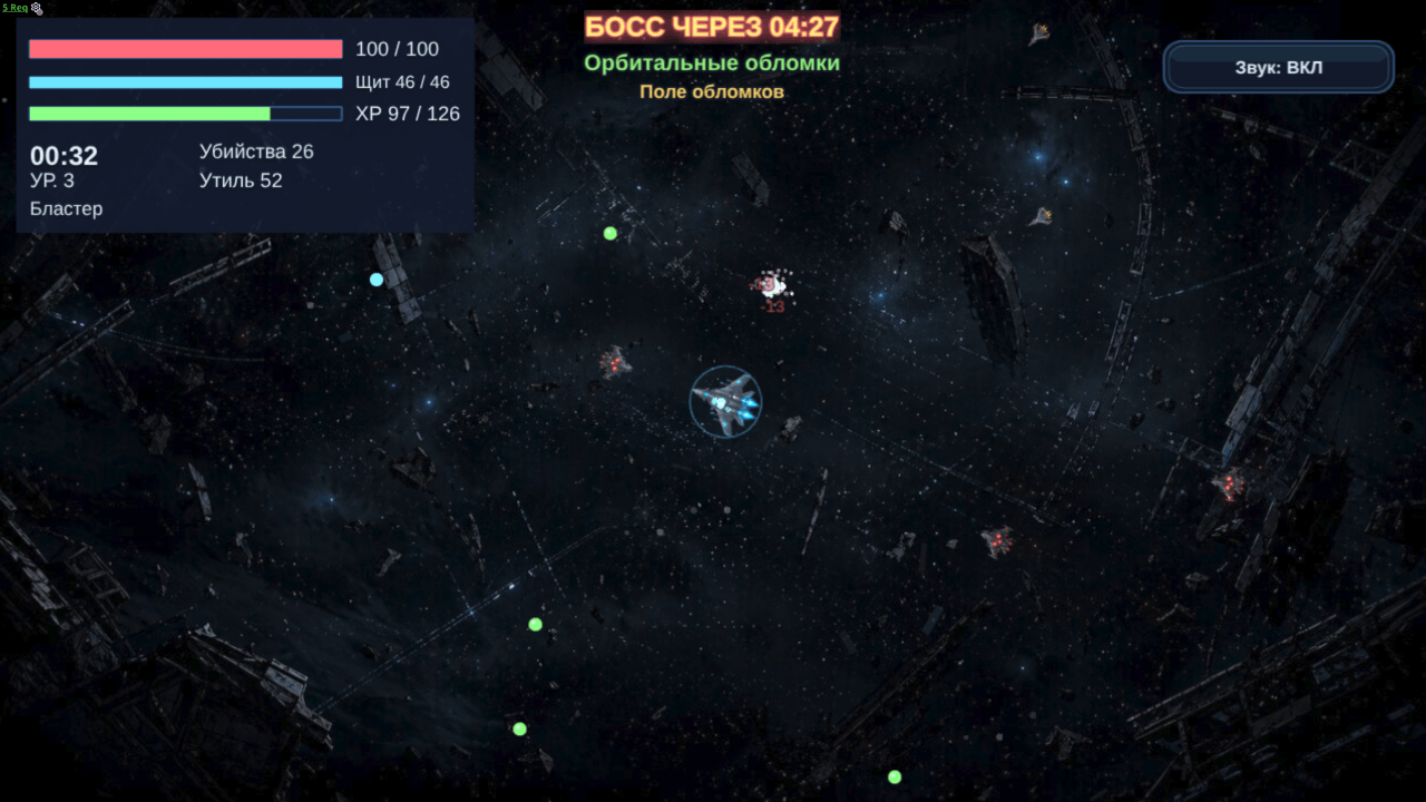 Разрушитель орбиты — screenshot 3