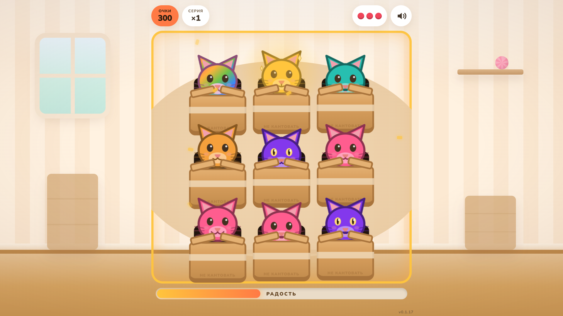 Погладь кота! — screenshot 2