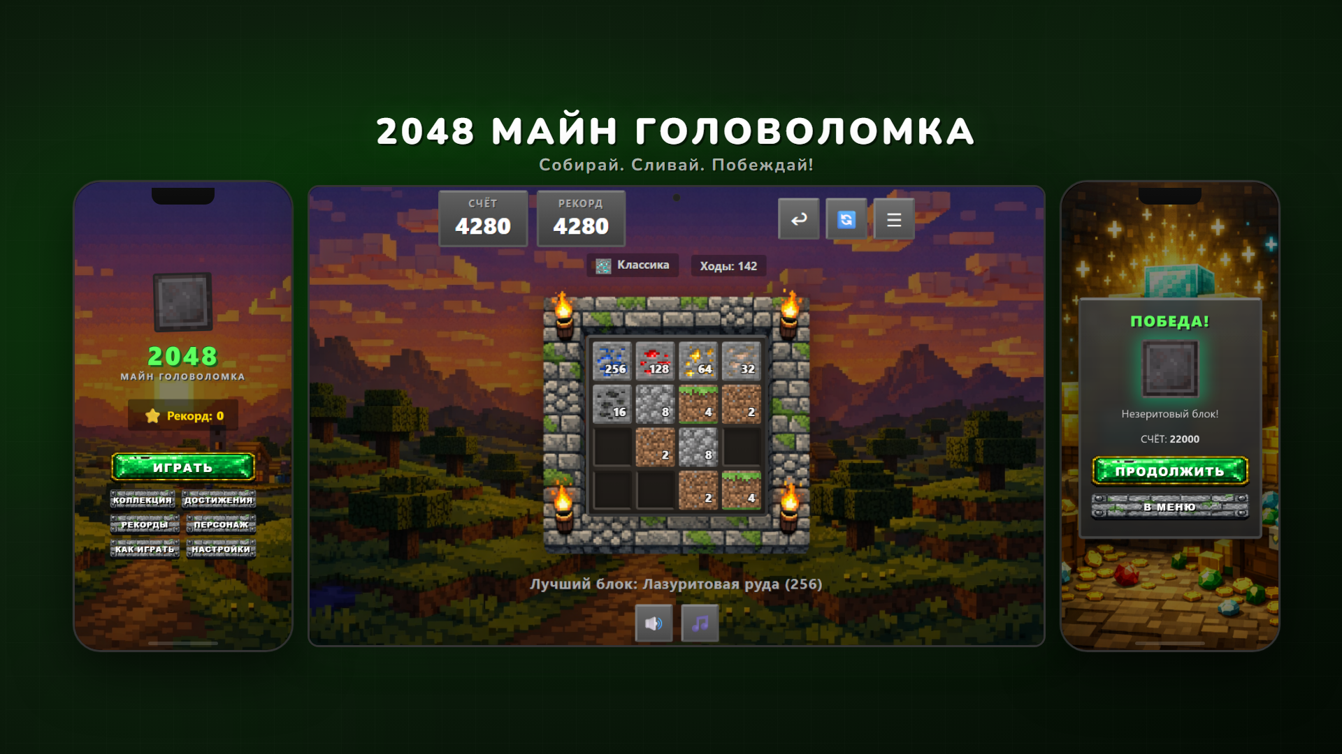 2048 Майн головоломка — screenshot 10