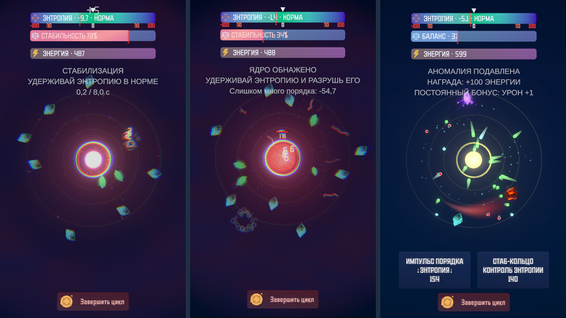 Shatterverse — screenshot 3