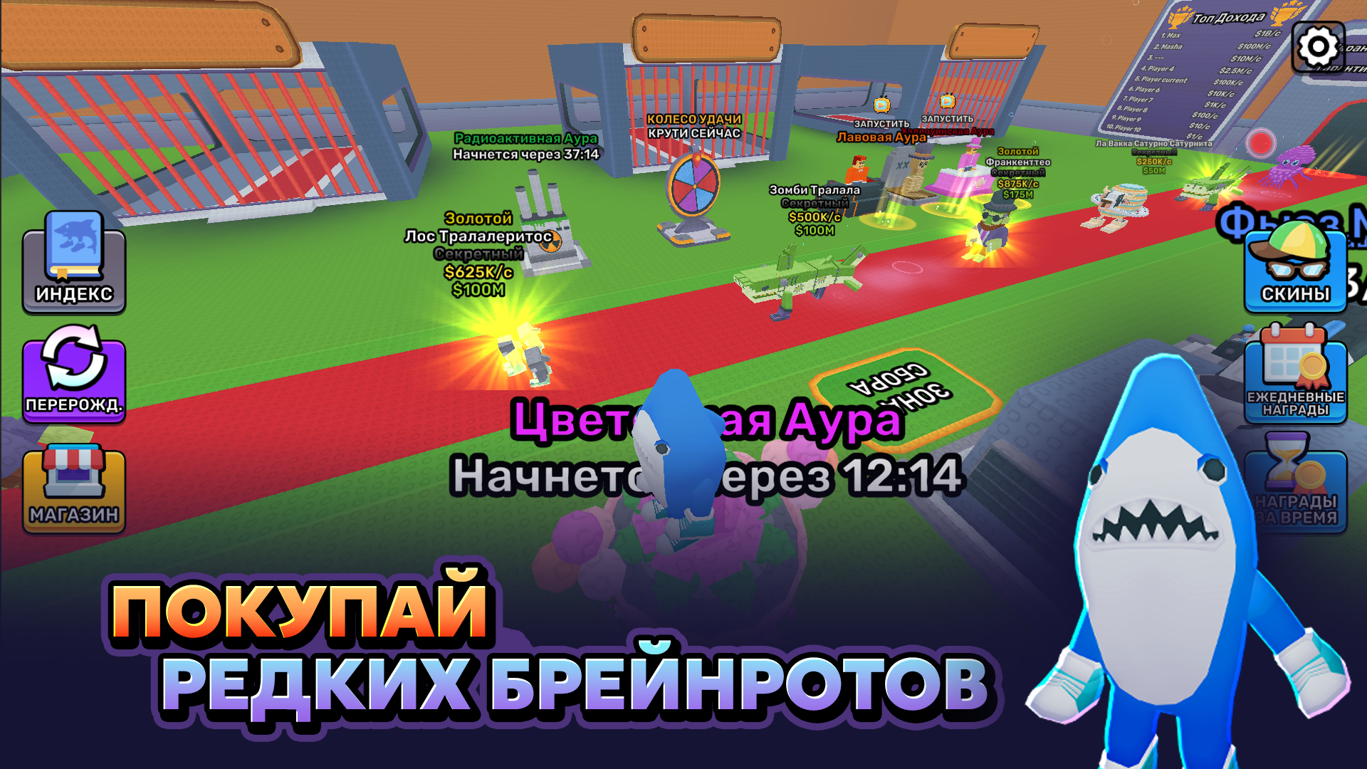 Укради Брейнрот Оригинал 3D — screenshot 8
