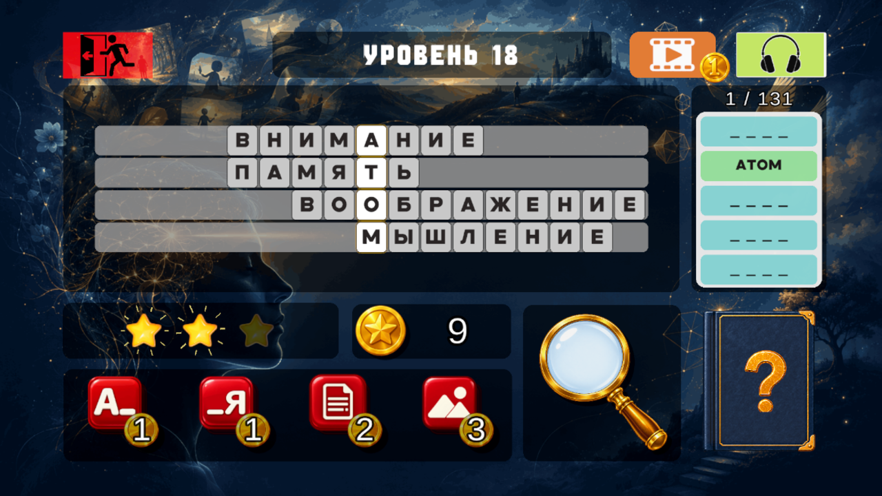 СловоСлов — screenshot 1