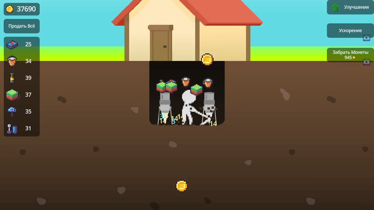 Копай ниже — screenshot 6