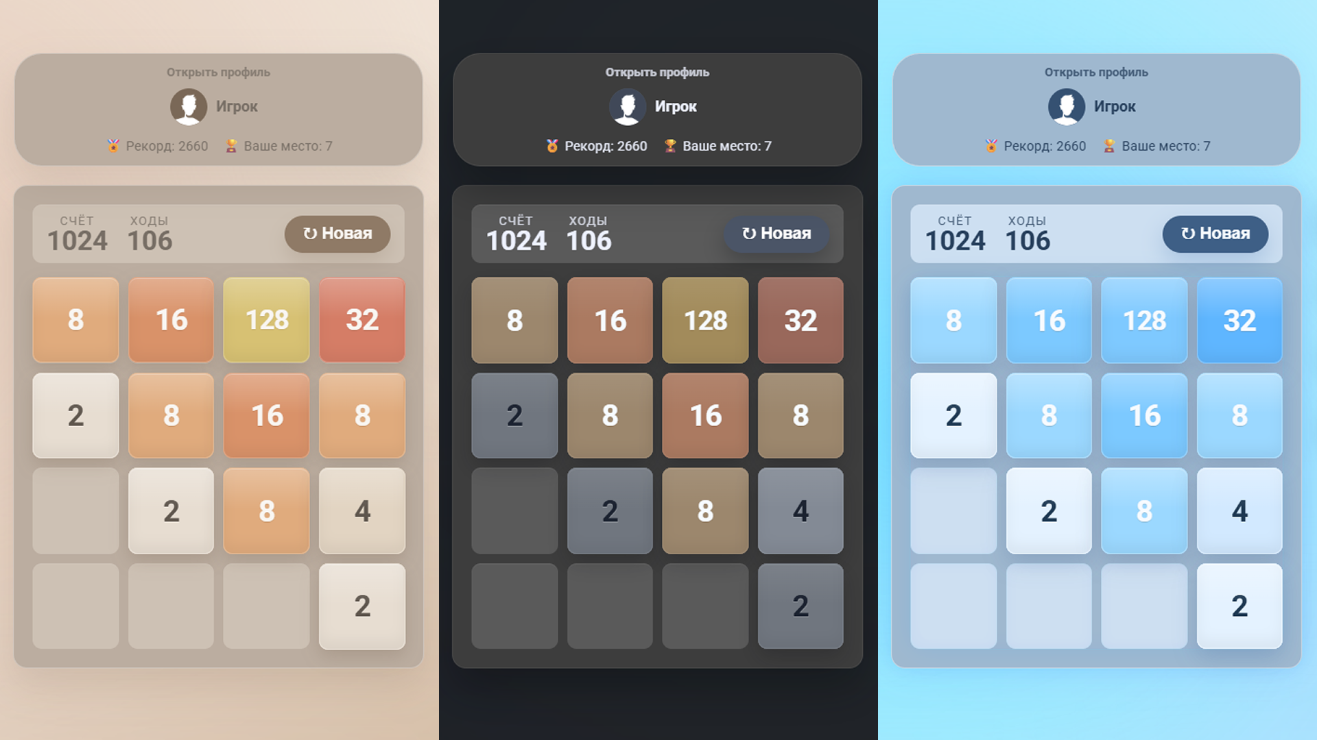 Просто 2048 — screenshot 1