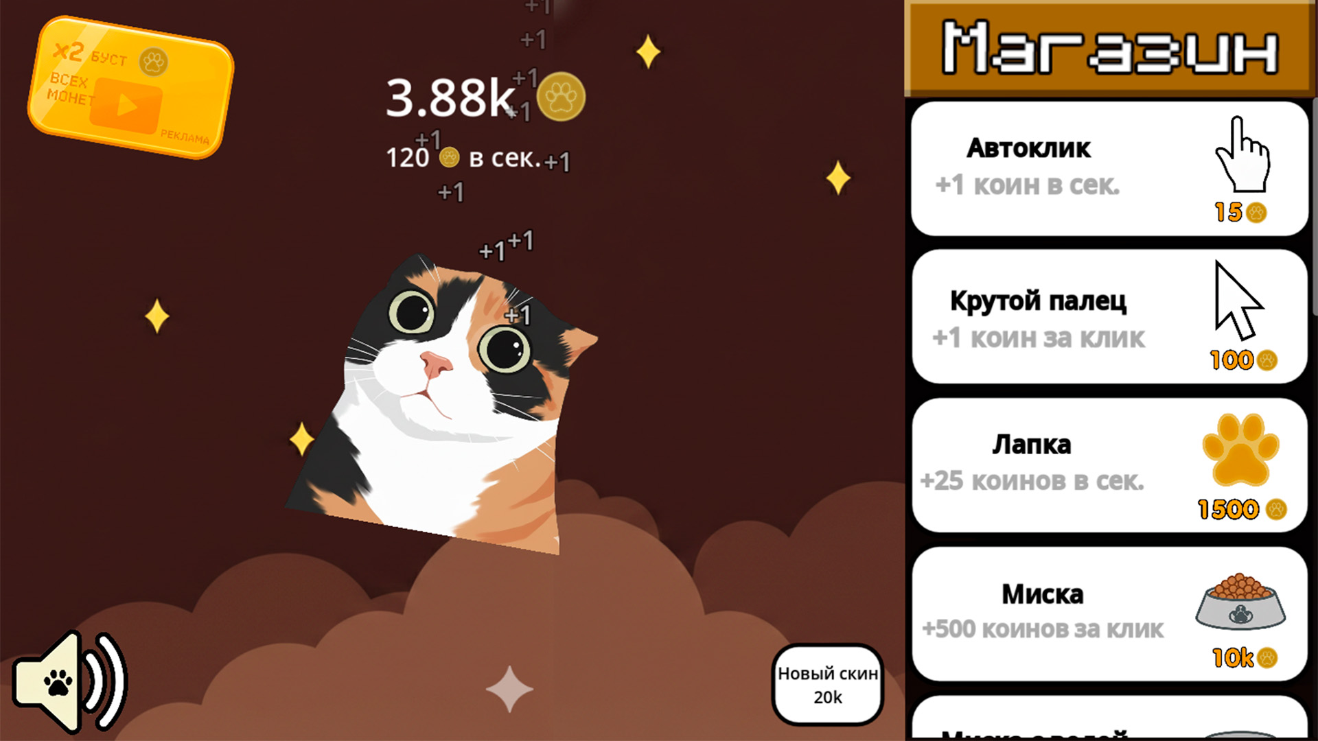 Куки кликер — screenshot 1