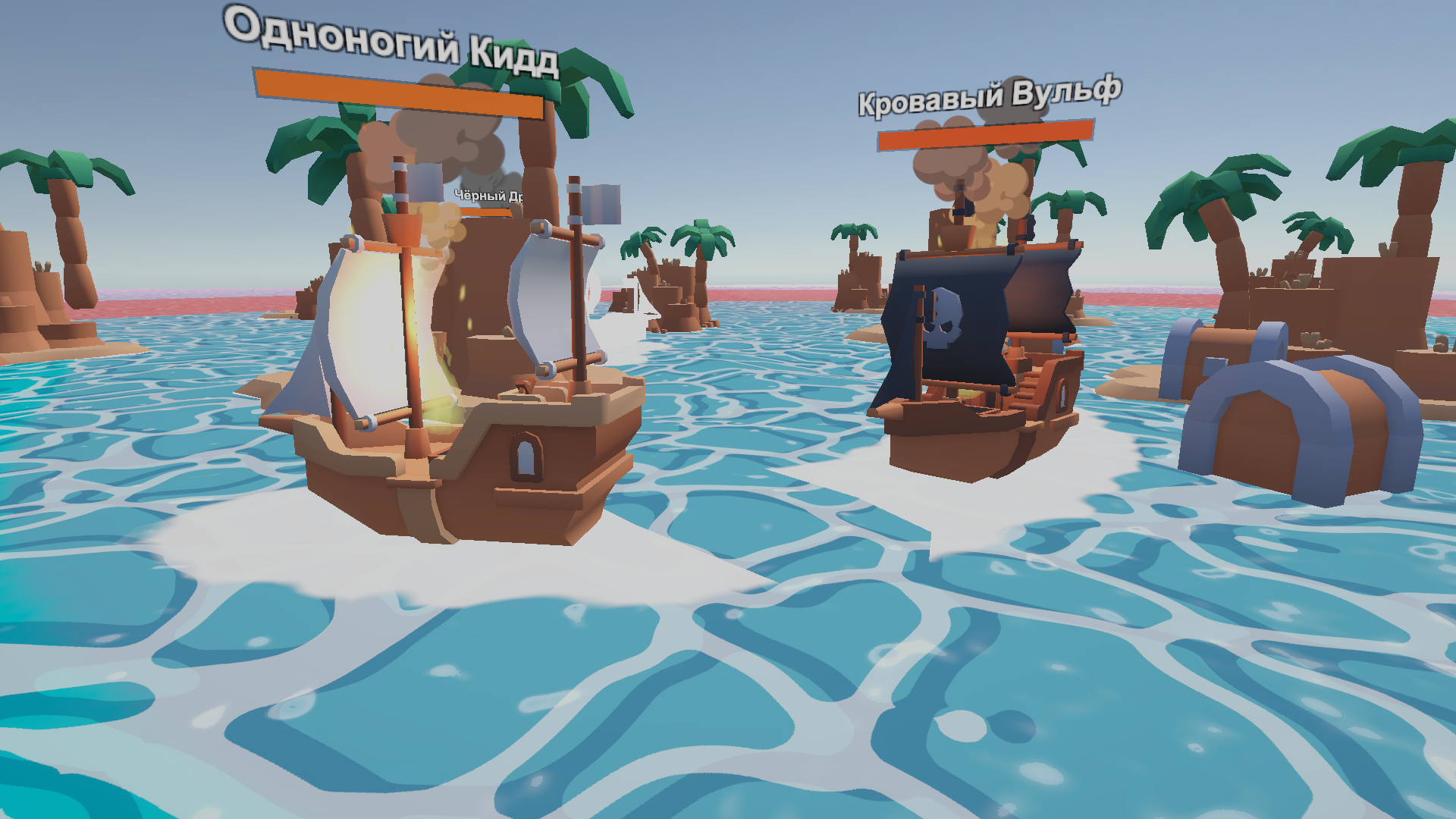 Пиратский Шторм — screenshot 8