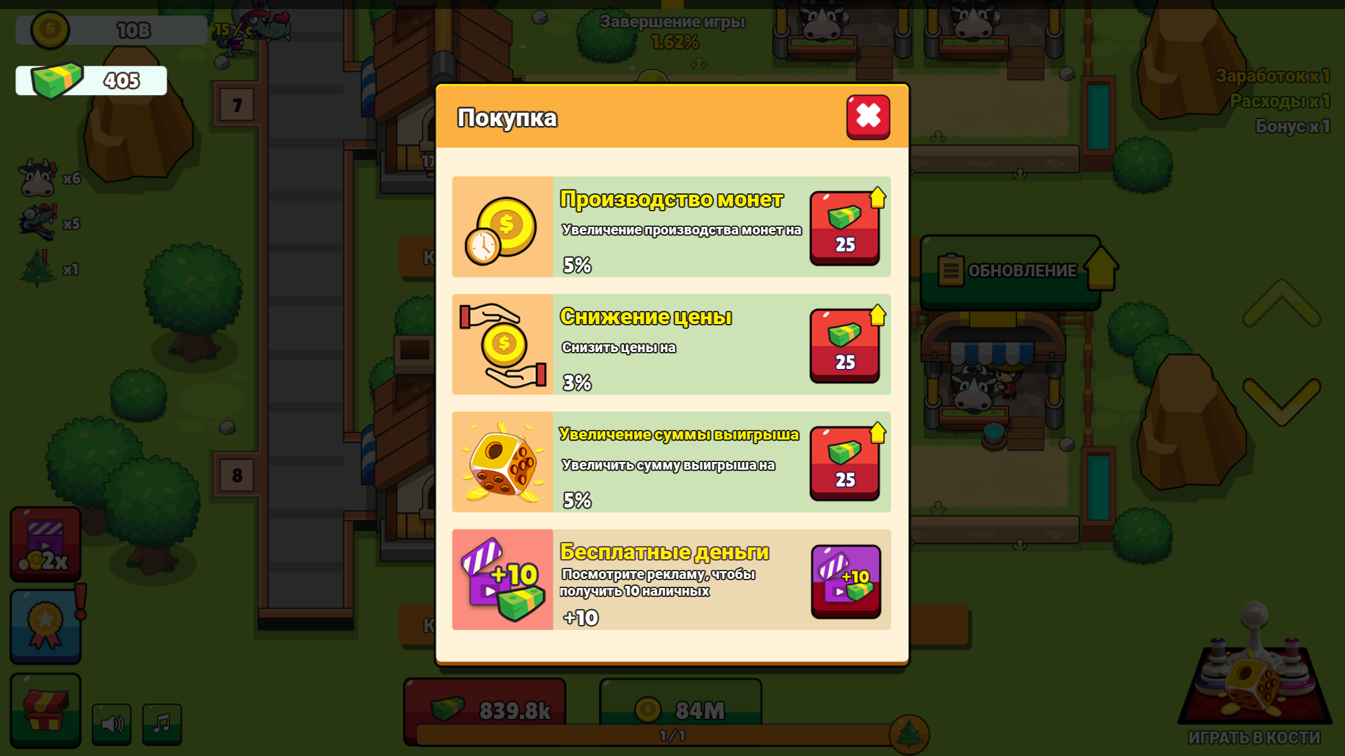 Idle Cowshed — screenshot 16