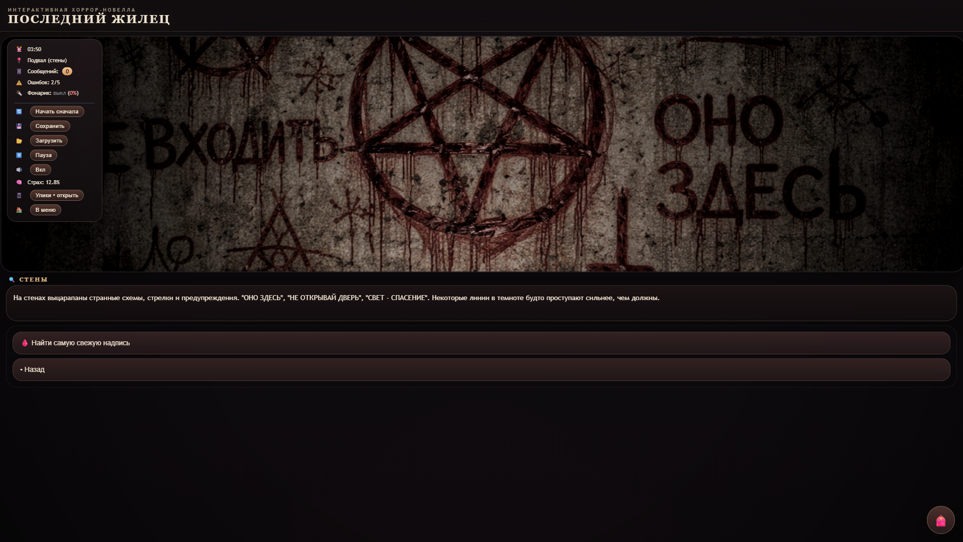 Телефон: Оно рядом — screenshot 1
