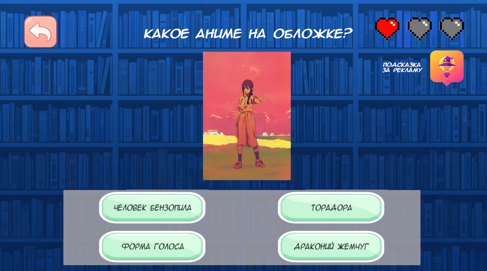 Аниме аура Викторина по аниме — screenshot 3
