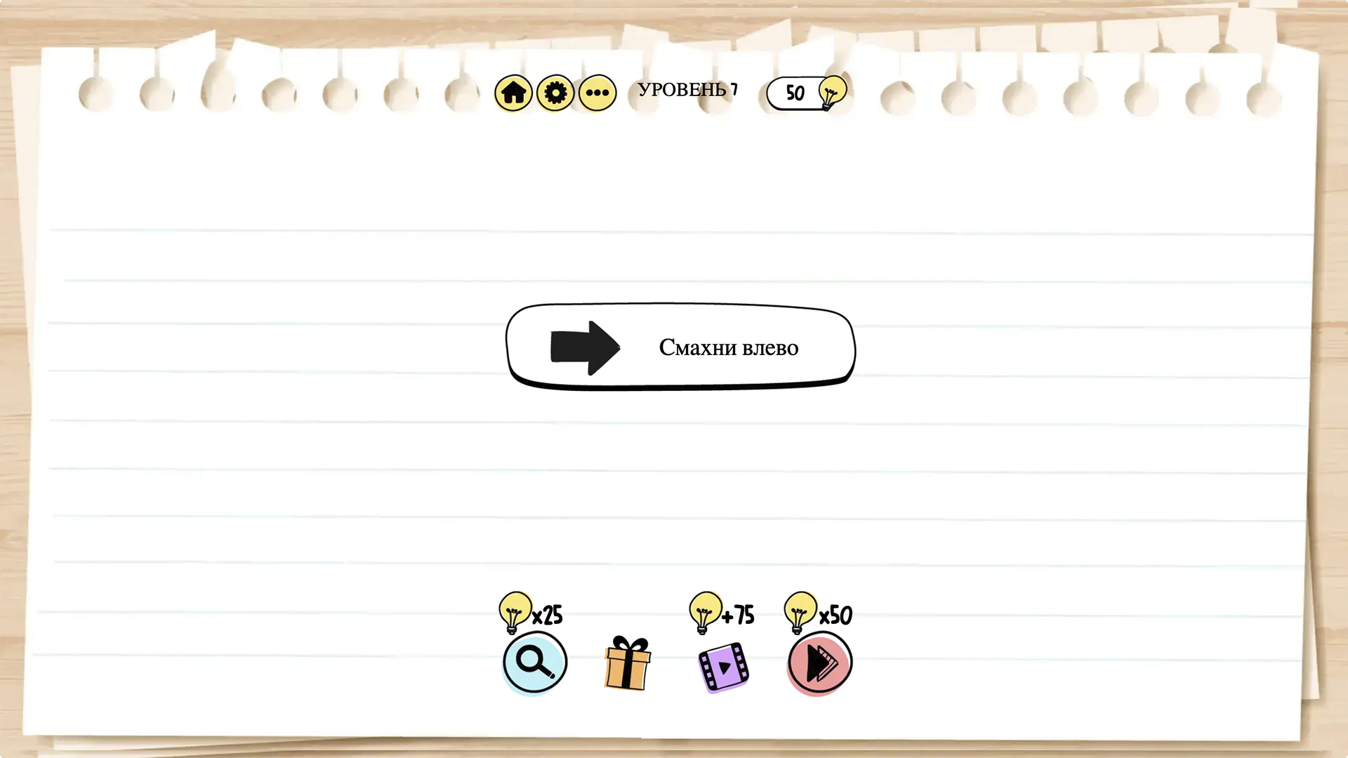 Мозговой штурм — screenshot 15