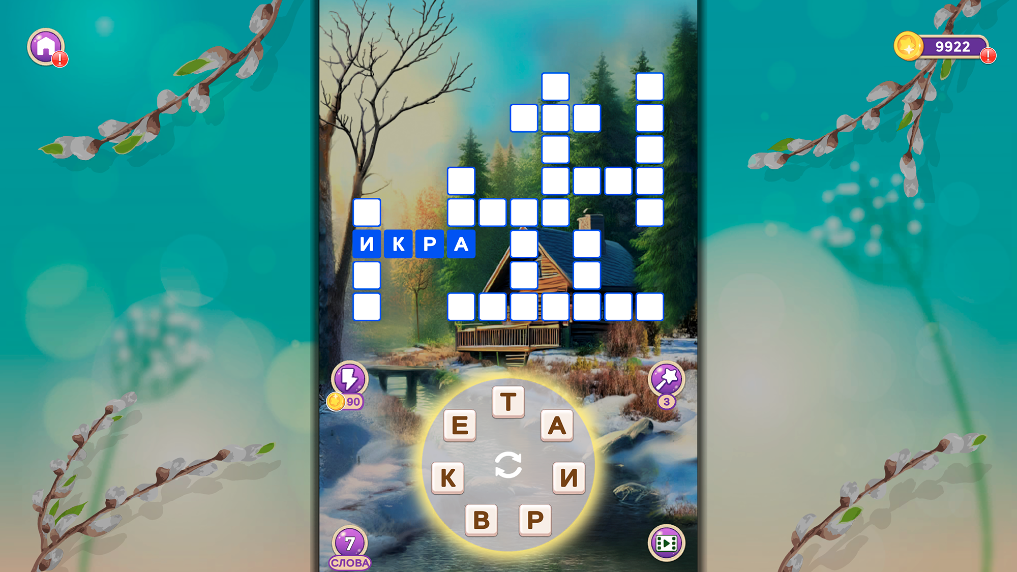 Кросслов — screenshot 7