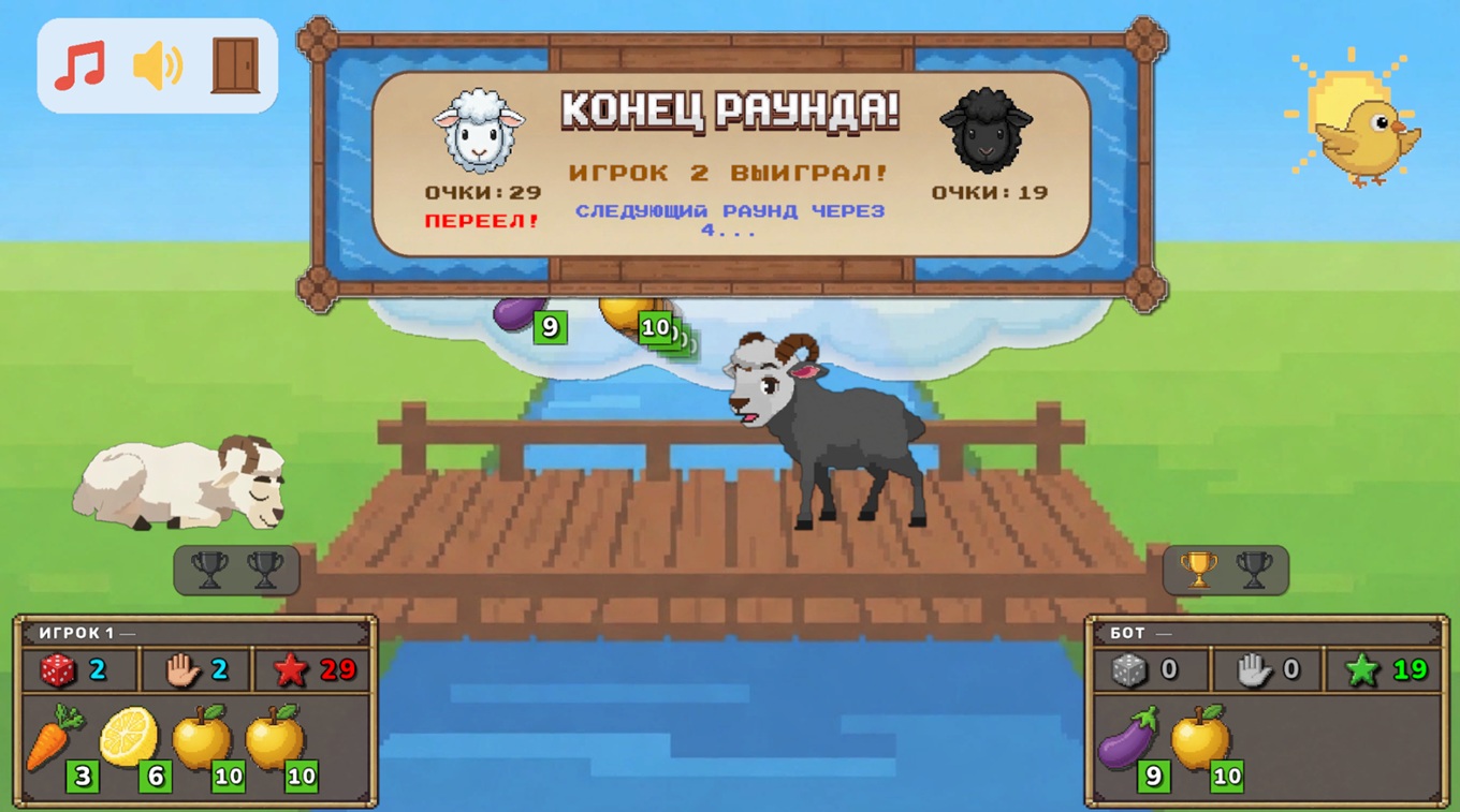 Два барана! — screenshot 3