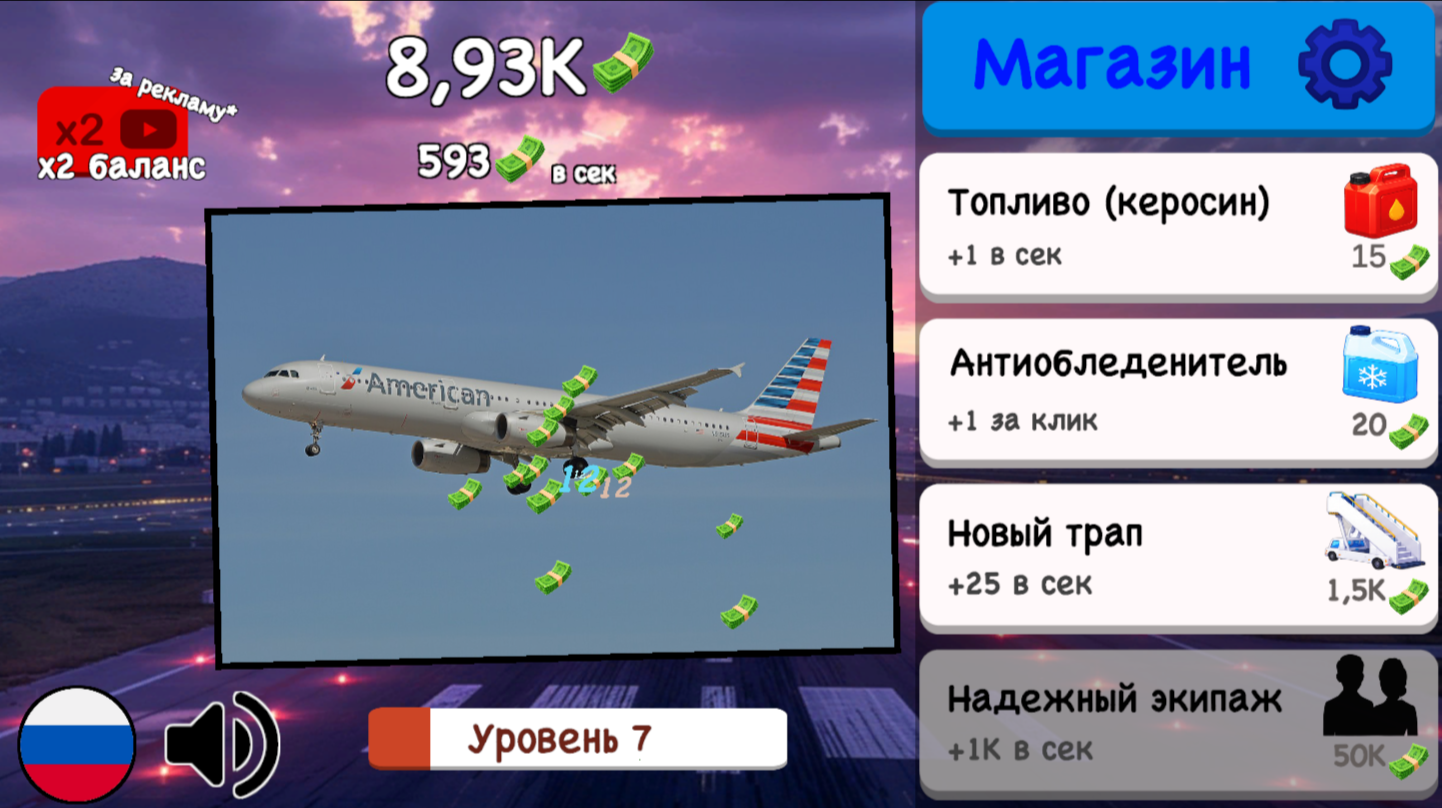 Авиакликер: Эволюция самолётов — screenshot 4