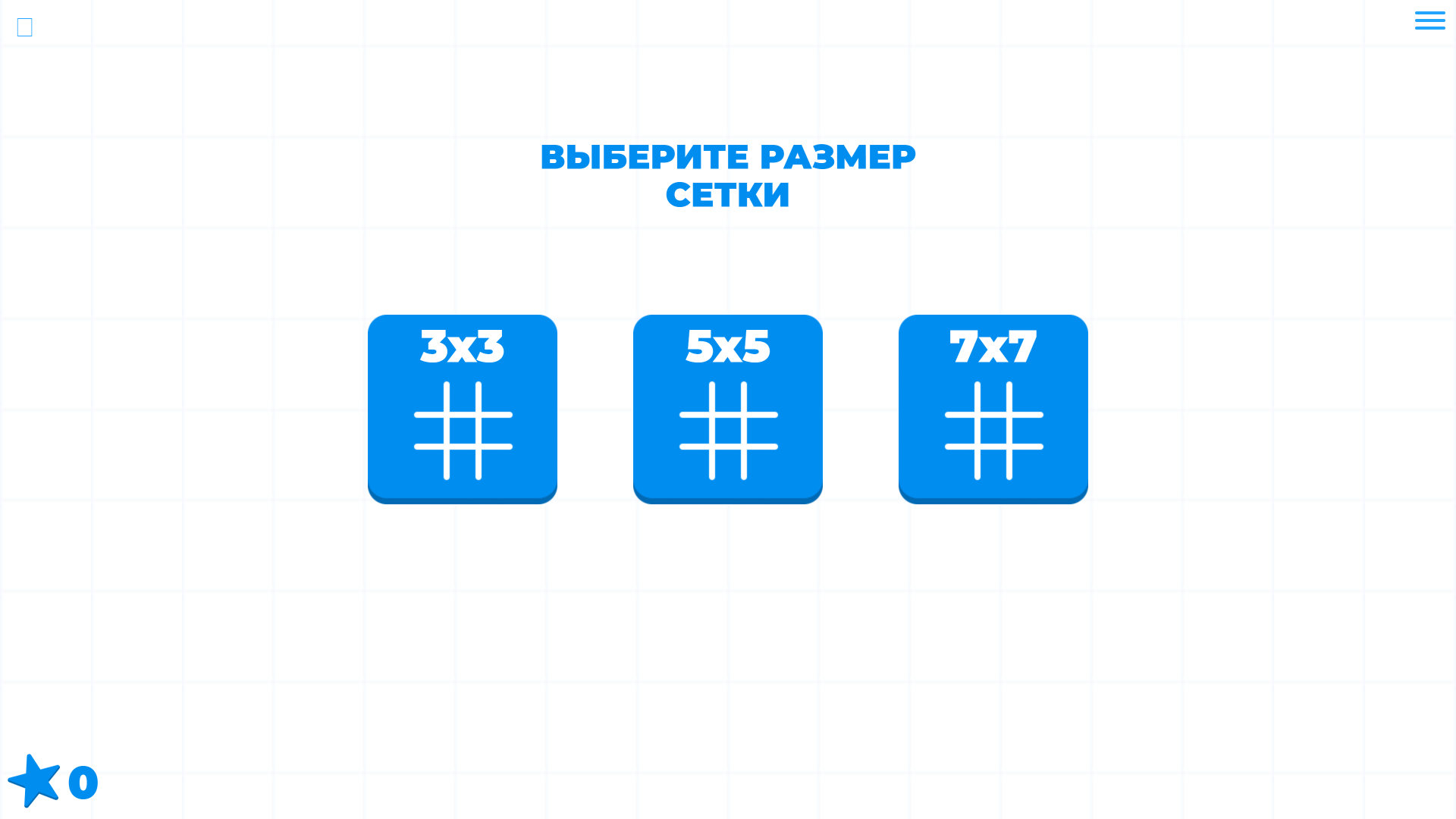 Крестики-Нолики: Мультиплеер — screenshot 3