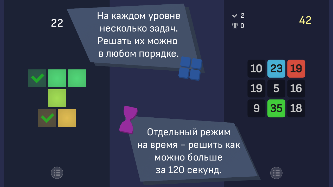 Match Sum — screenshot 3