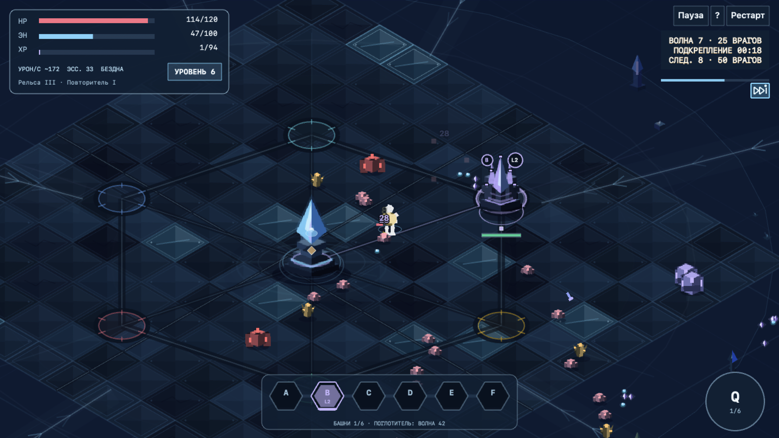 Реликтовый Шпиль — screenshot 2