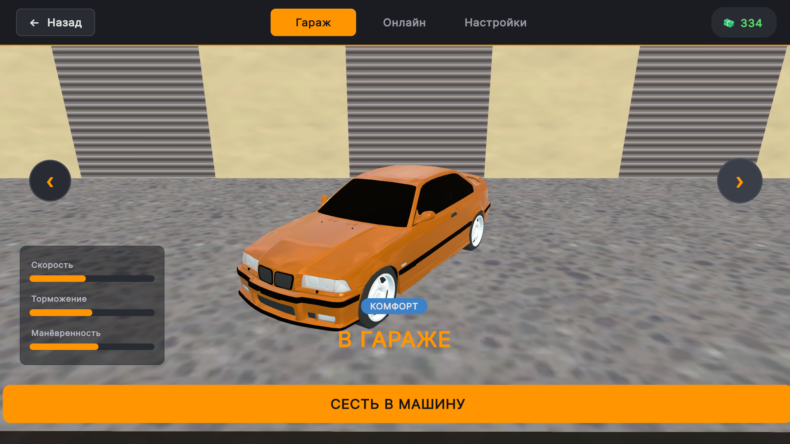 Симулятор Таксиста — screenshot 3