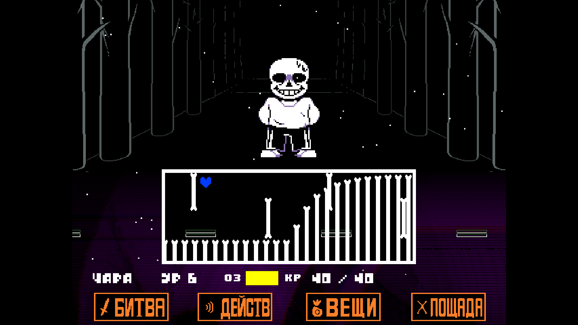 Undertale promised. — screenshot 8