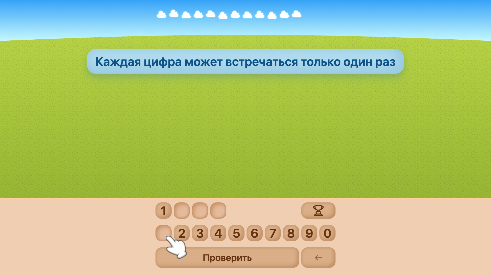 Быки и коровы: Угадай число — screenshot 2