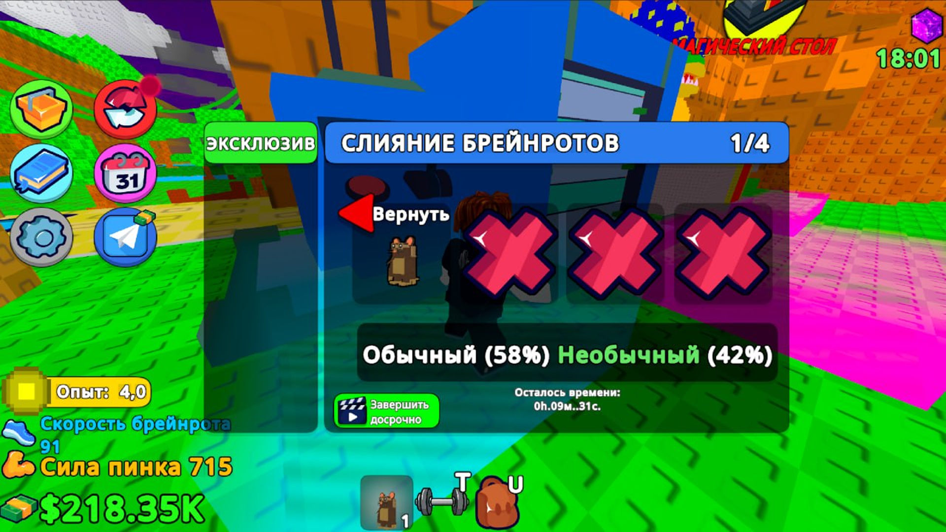 Пинай Лаки Блок чтобы получить Брейнрота! — screenshot 4