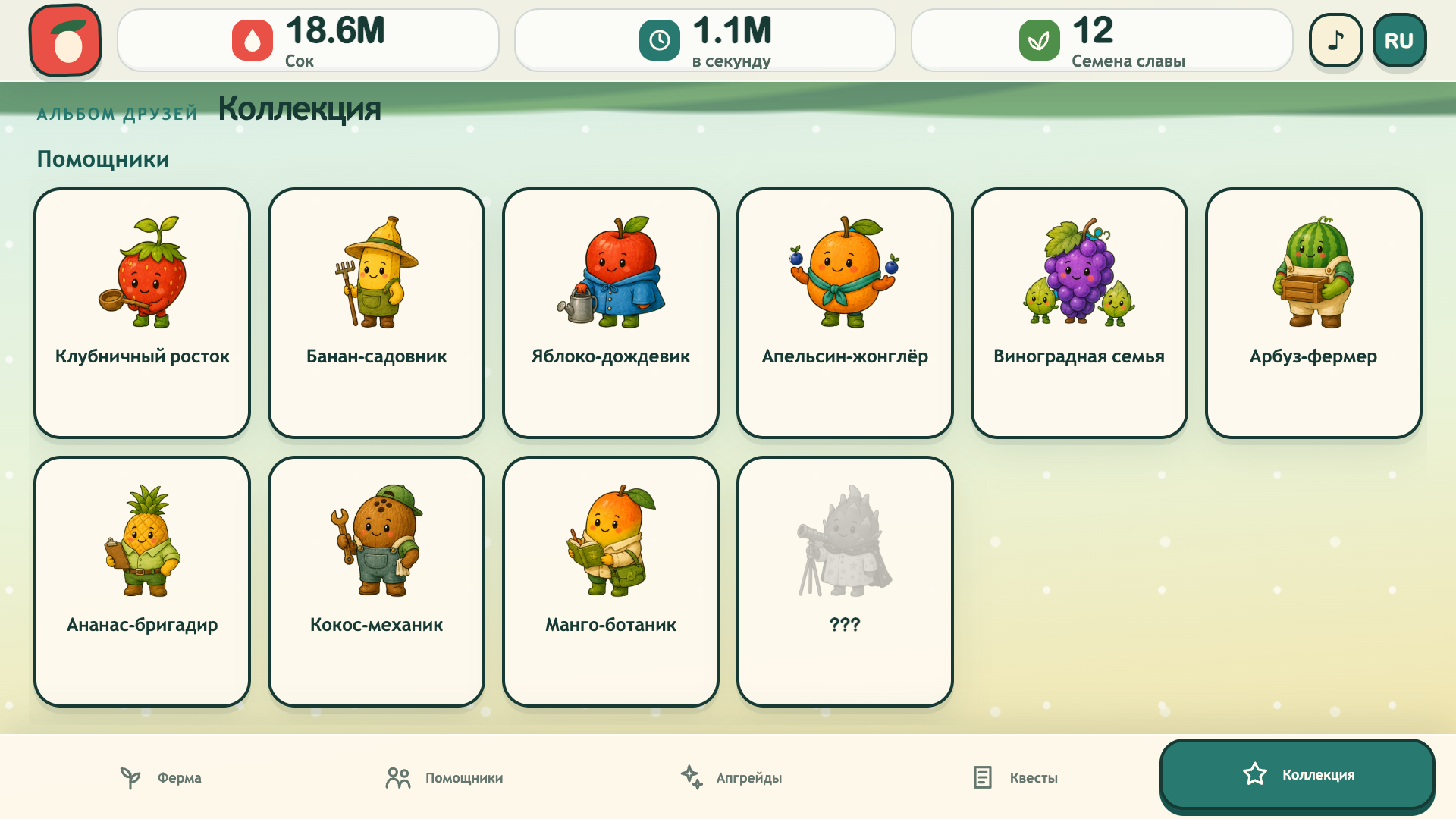 Клубничная Ферма: Фруктовый Кликер — screenshot 3