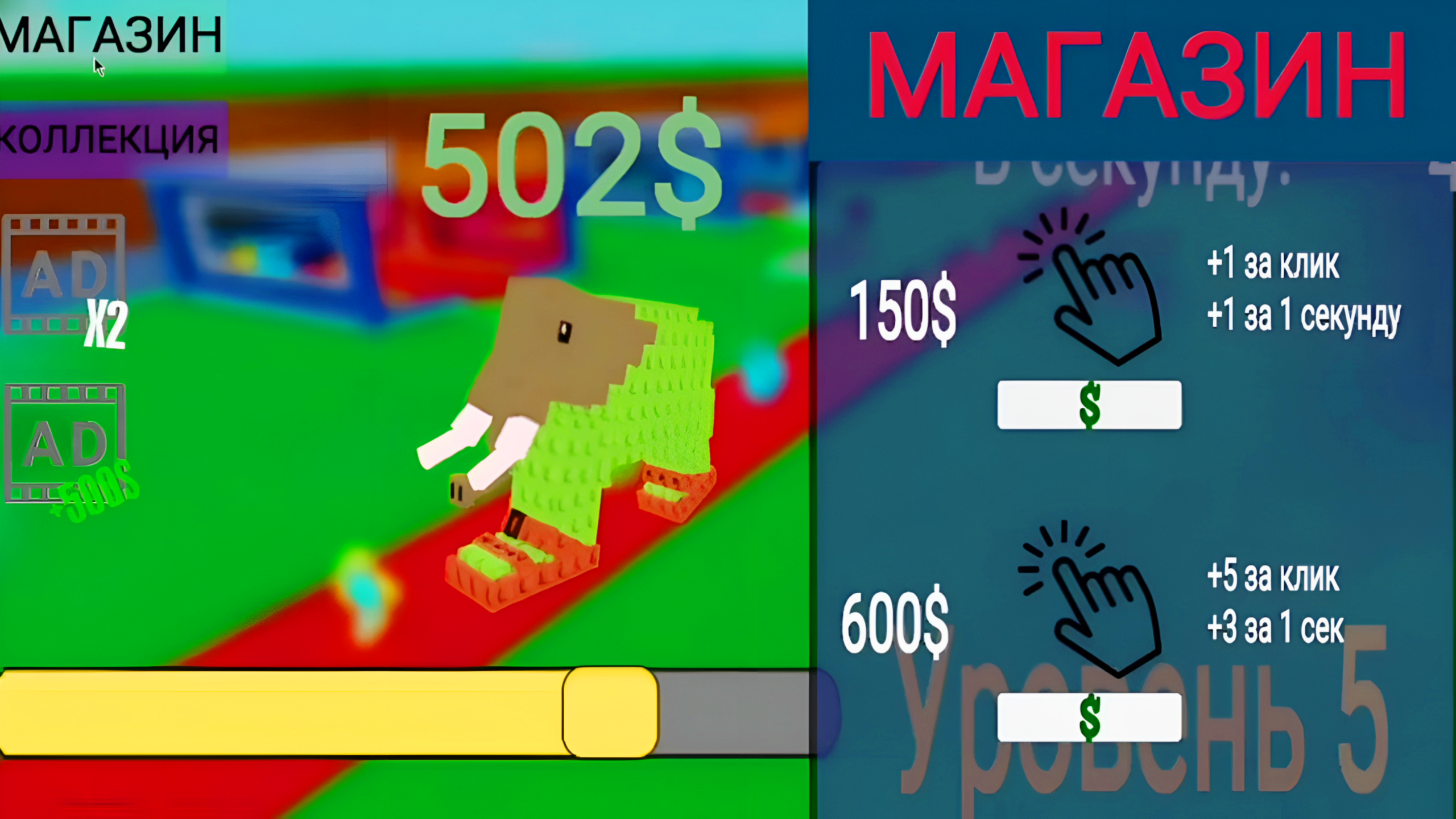 Брейнрот: Кликер Магнат — screenshot 6