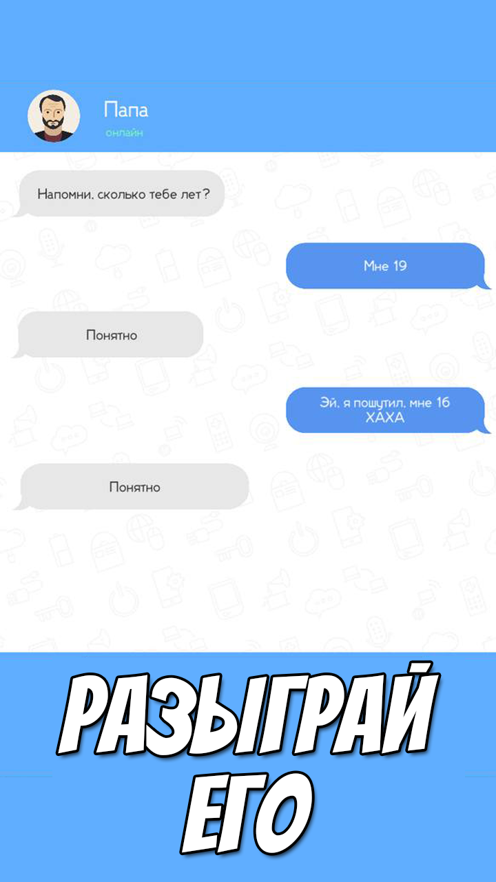 Messenger Master screenshot 8