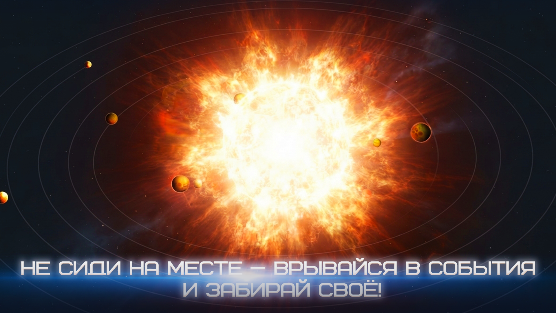 War For Galaxy: New Era — скриншот 1