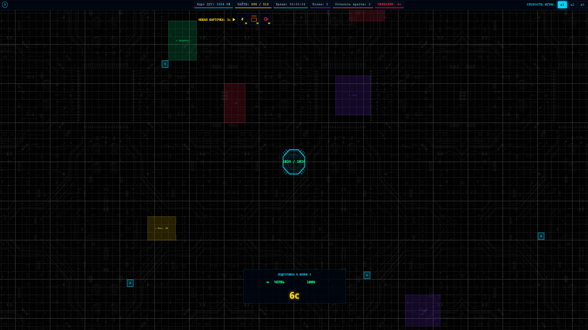 Защита башни: КИБЕР ЯДРО — screenshot 1