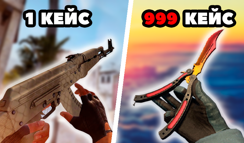 Симулятор кейсов game cover