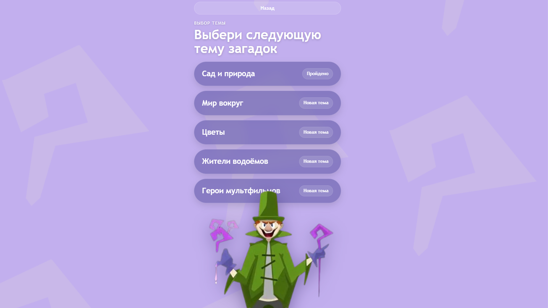 Веселые Загадки — screenshot 1