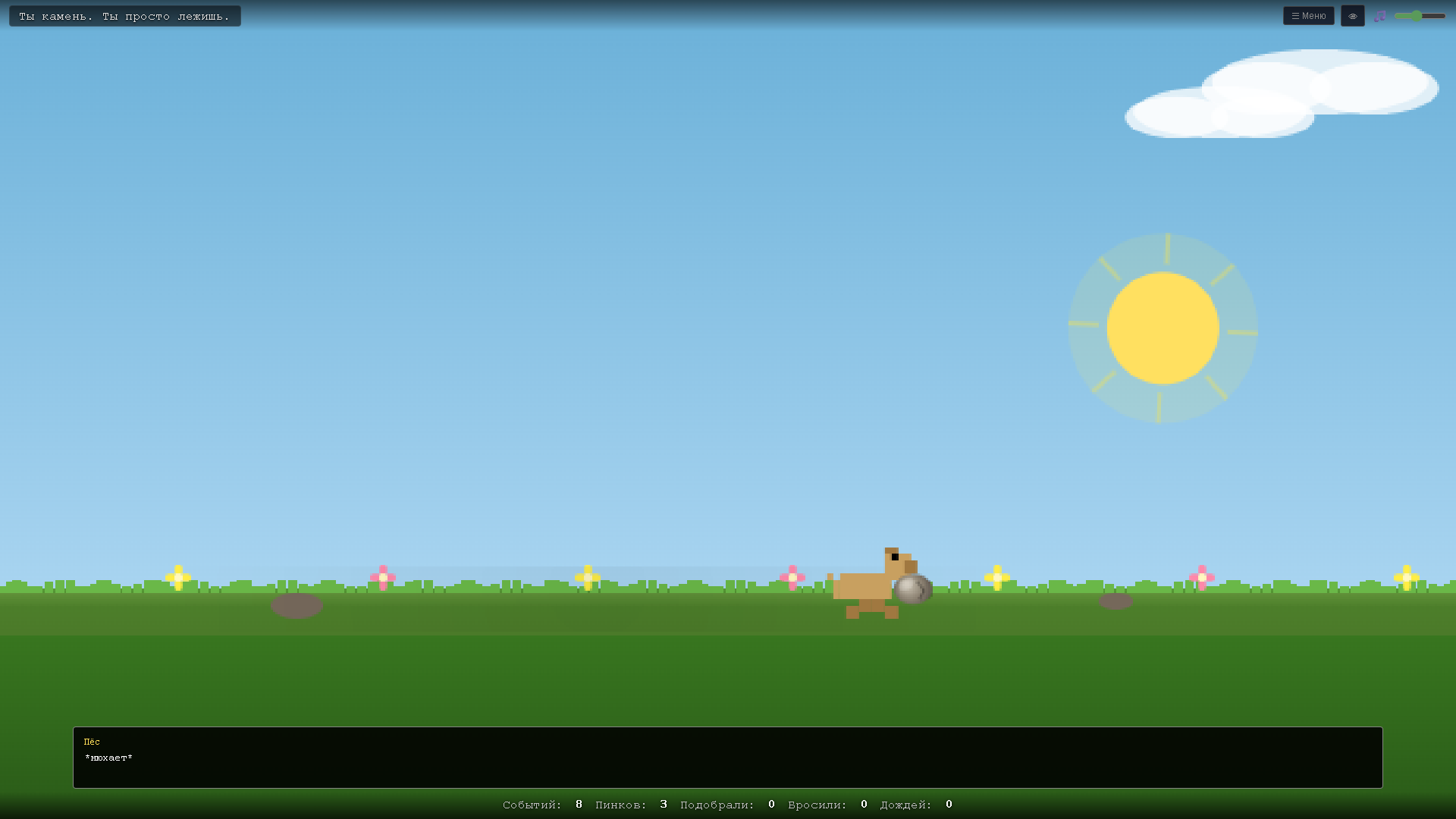 Симулятор камня — screenshot 2