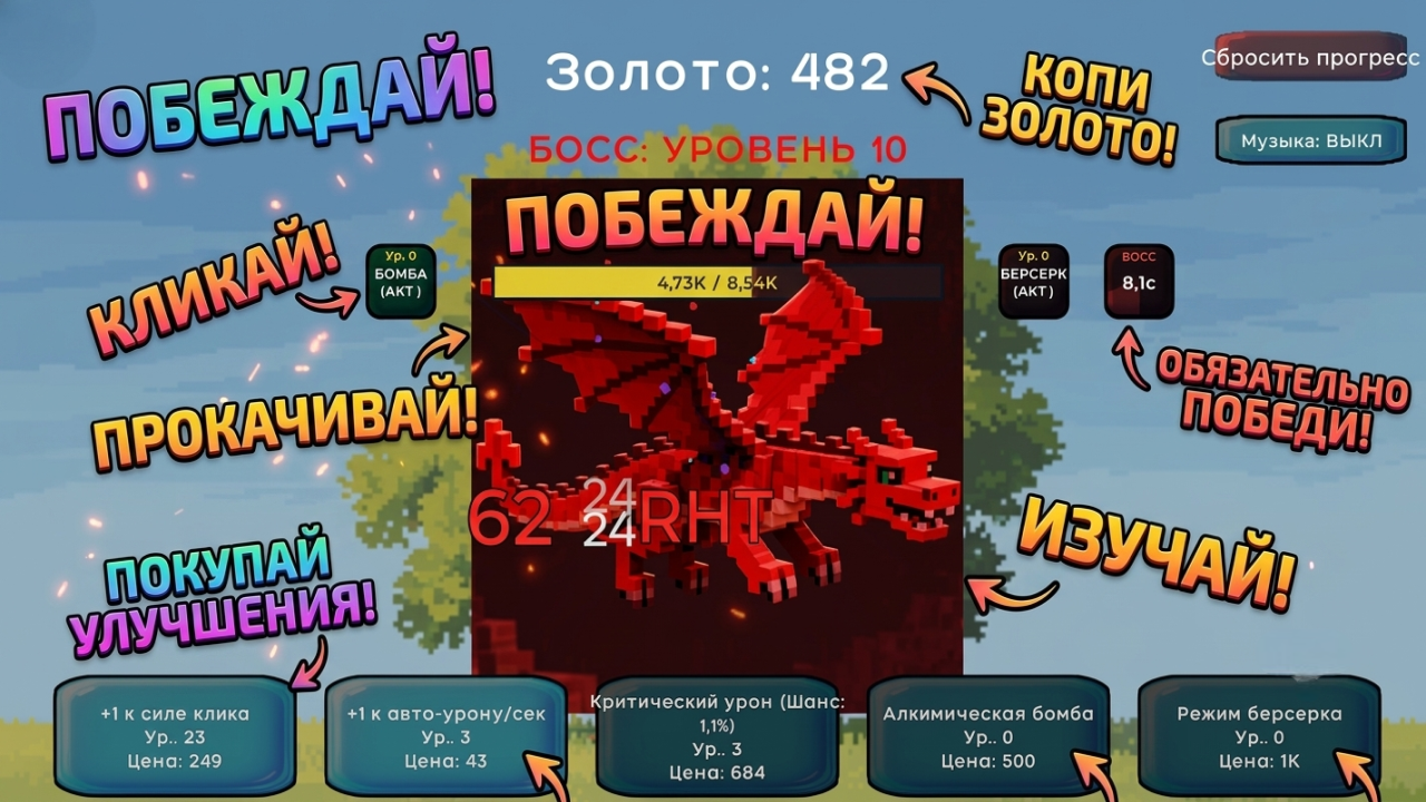 Пиксель Крафт Кликер: RPG — screenshot 5