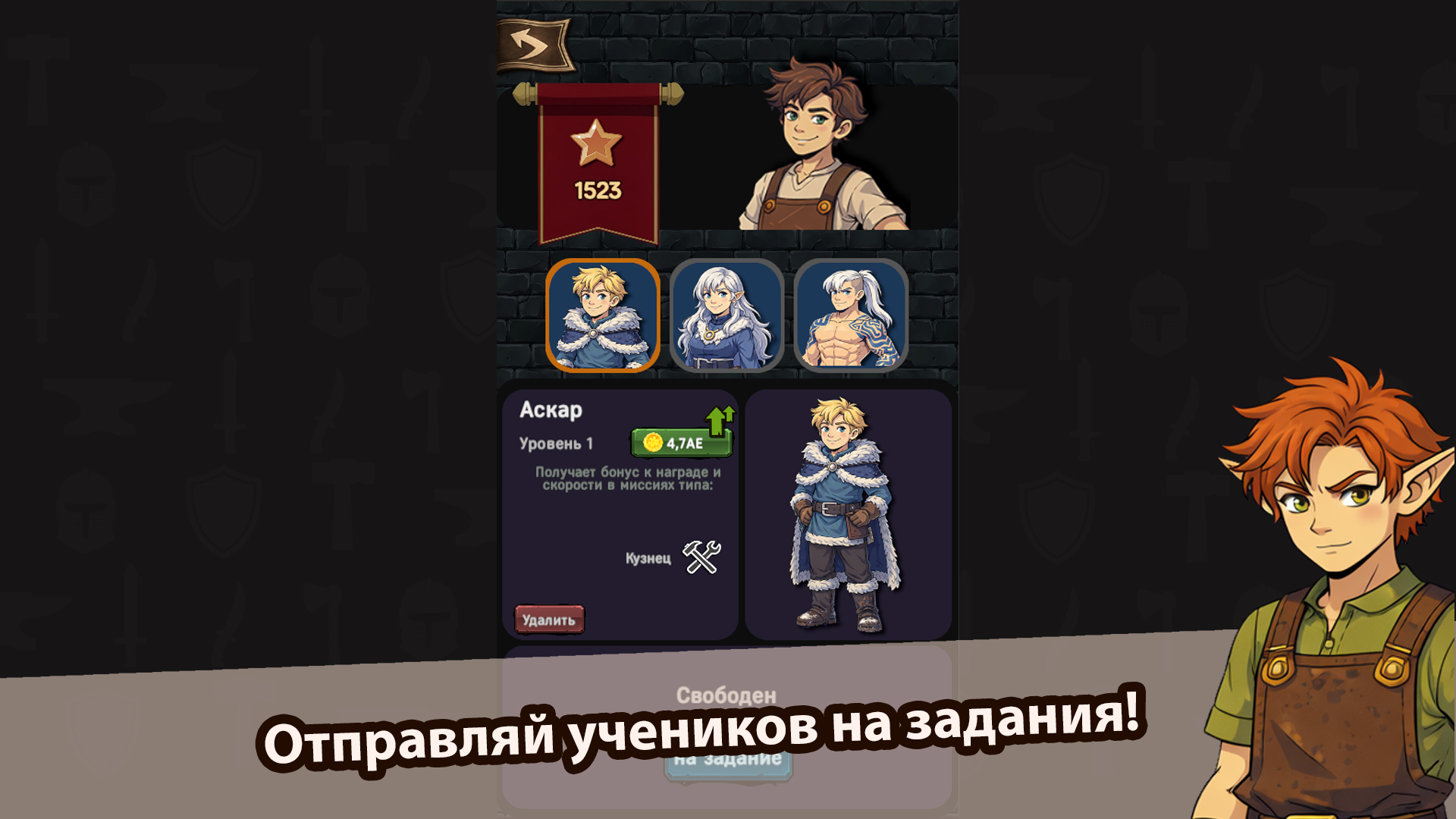 Кузница: Путь Мастера — screenshot 4